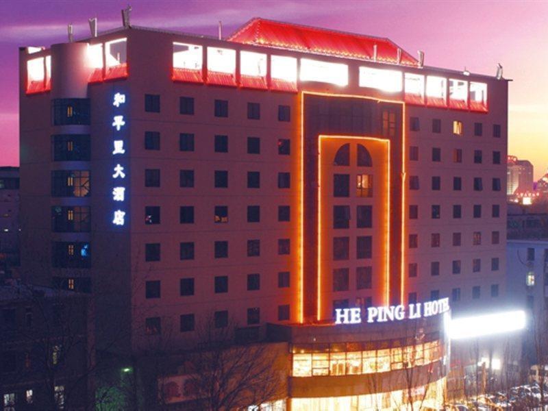 Beijing Hepingli Hotel Zewnętrze zdjęcie